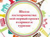 Туристический проект упоровской школьницы отметили в Увате